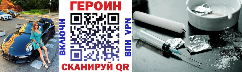 ГЕРОИН Афган наркотики Поронайск